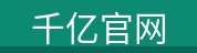 千亿官网